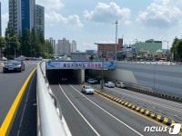 대전 홍도지하차도 7월1일 완전 개통