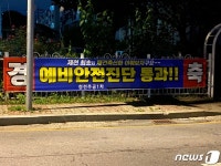 재건축 현지조사만 했을 뿐인데…제천 청전1차 주공아파트 값 들썩