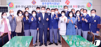 이용섭 시장, 광주전남재향군인회와 간담회