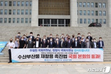 주철현·정점식 의원 공동추진 수산부산물 재활용 촉진법 제정