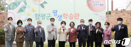 이선재 광주여대 총장, 함평 평생교육 성과공유회 참석