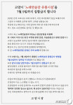 고양시, 노래방·유흥시설 ‘집합금지’ 7월9일까지 연장