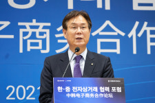 무역협회 한중 전자상거래 협력 포럼 및 상담회 개최