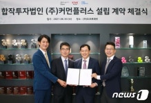 비비씨 자회사 케이앤케이 덴탈케어 커머스사업 합작사 설립