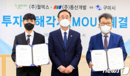 1600억 투자 유치로 취임 4년 시작한 구미시…일자리 570여개
