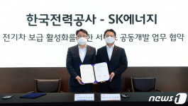 한전, SK에너지와 손잡고 전기차 충전편의 개선
