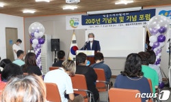정읍지역자활센터, 2일 개관 20주년 기념행사