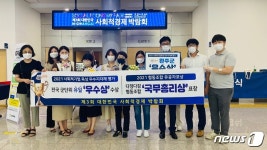 완주군, 제3회 대한민국 사회적경제 박람회서 2관왕 수상