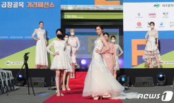 대구 안지랑 곱창골목 거리 패션쇼