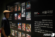 폐업 앞둔 서울극장의 추억