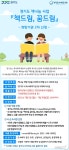 경기도, 독서취약계층 위한 책나눔 기관 추가 모집