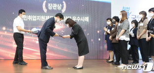 국민취업지원제도 상반기 우수직원 시상식