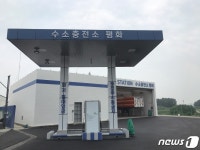 평택시, 현덕면 ‘수소충전소’ 12일부터 운영