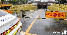 폭우에 통제된 부산 초량1 지하차도