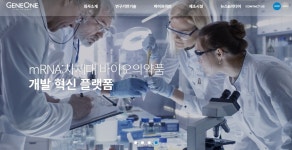 [특징주] 진원생명과학, 코로나 백신 임상 2a 진입 소식에 급등