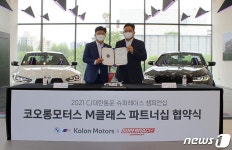 BMW 코오롱모터스 CJ대한통운 슈퍼레이스 챔피언십 공식 후원