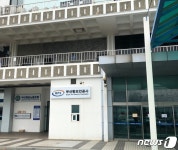 [단독]부산항보안공사, 특정 근로자에 2년간 특혜성 수당 지급