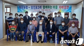 대전 회덕농협, 충남 당진포3리 마을과 자매결연