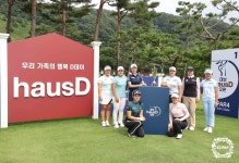 대보 하우스디 오픈 공식 포토콜