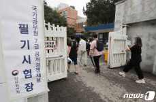 7급 공무원 시험장으로