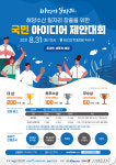 바다가 일자리다…해양수산 일자리 창출 국민 아이디어·평가단 모집