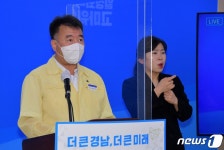 창원·김해 등 경남 확진자 23명 추가 발생