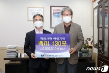 한농공 정읍지사, 정읍시에 사랑의 백미 130포 기탁