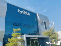 바디텍메드, 아달리무맙 혈중농도 진단키트 수출허가
