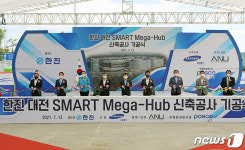 한진 대전 스마트 메가허브터미널 첫삽…日 120만박스 처리