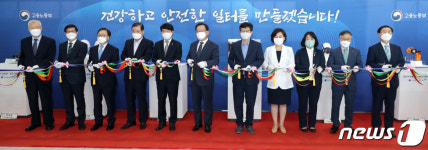 고용노동부 산업안전보건본부 출범