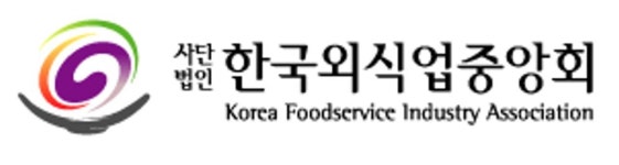한국외식업중앙회, 최저임금 인상 결정에 망연자실 철회촉구