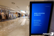 발길 끊어진 현대백화점 무역센터점
