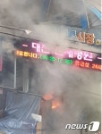 대전 중리전통시장 점포서 불…번지기 전 상인들이 자체 진화