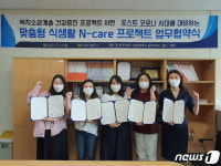 동아대, 아동센터와 사하구 취약 가정 영양상태 진단