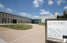 옛 풍문여고 자리에 들어선 서울공예박물관