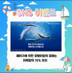 해양오염 주범 유령어업 신고하세요…부안해경, 인증샷 이벤트