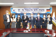 경남교육청, 한·독 직업교육 협력 시동…독일 해외인턴십 멘토링 행사도
