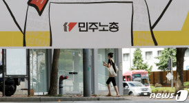 민주노총 집회 3명 확진…정부 깊은 유감