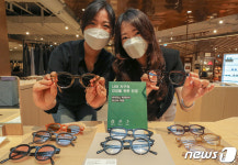 지구를 위한 안경