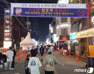 천안 유흥주점·노래방 등 800여 곳, 자진휴업 21일까지 연장