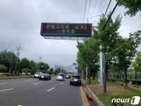창원시, 지능형 교통전광판 해안대로 등 주요 도로 5곳 확대 구축