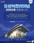 대전시 ‘유성복합터미널’ 공영개발, 고도제한 완화 등에 의혹의 눈초리