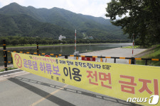 운문댐 하류보 이용 전면 금지