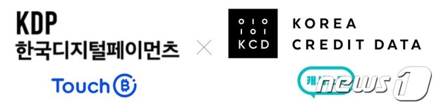 한국디지털페이먼츠, 소상공인 경영지원 위해 한국신용데이터와 맞손