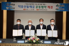 덕유산 둘레길 조성…무주‧장수‧함양‧거창 협약 체결