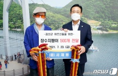 구순 넘은 노인, 괴산군에 장수지팡이 500개 기증