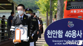 천안함 묘역에 전사자 정종율 상사 배우자 안장