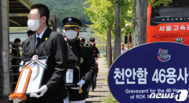 천안함 전사자 정종율 상사의 배우자 정경옥씨 안장식