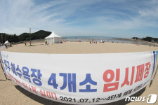 인천 중구 해수욕장4곳, 거리두기 4단계 해제시까지 임시폐장