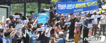 교도소 앞 김경수 전 도지사 지지자
